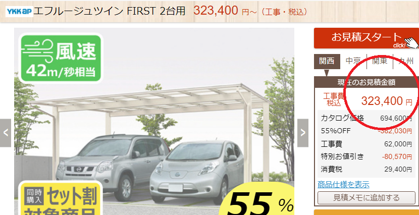 カインズホームの外構工事は安いの？地元業者との価格比較や評判を徹底調査